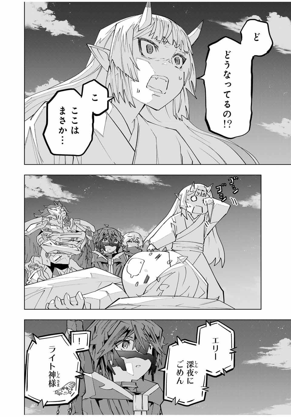 Shinjiteita Nakama-tachi ni Dungeon Okuchi de Korosarekaketa ga Gift Mugen Gacha de Level 9999 no Nakama-tachi wo Te ni Irete Moto Party Member to Sekai ni Fukushuu & Zamaa! Shimasu! Chap 184 - Next Chap 185