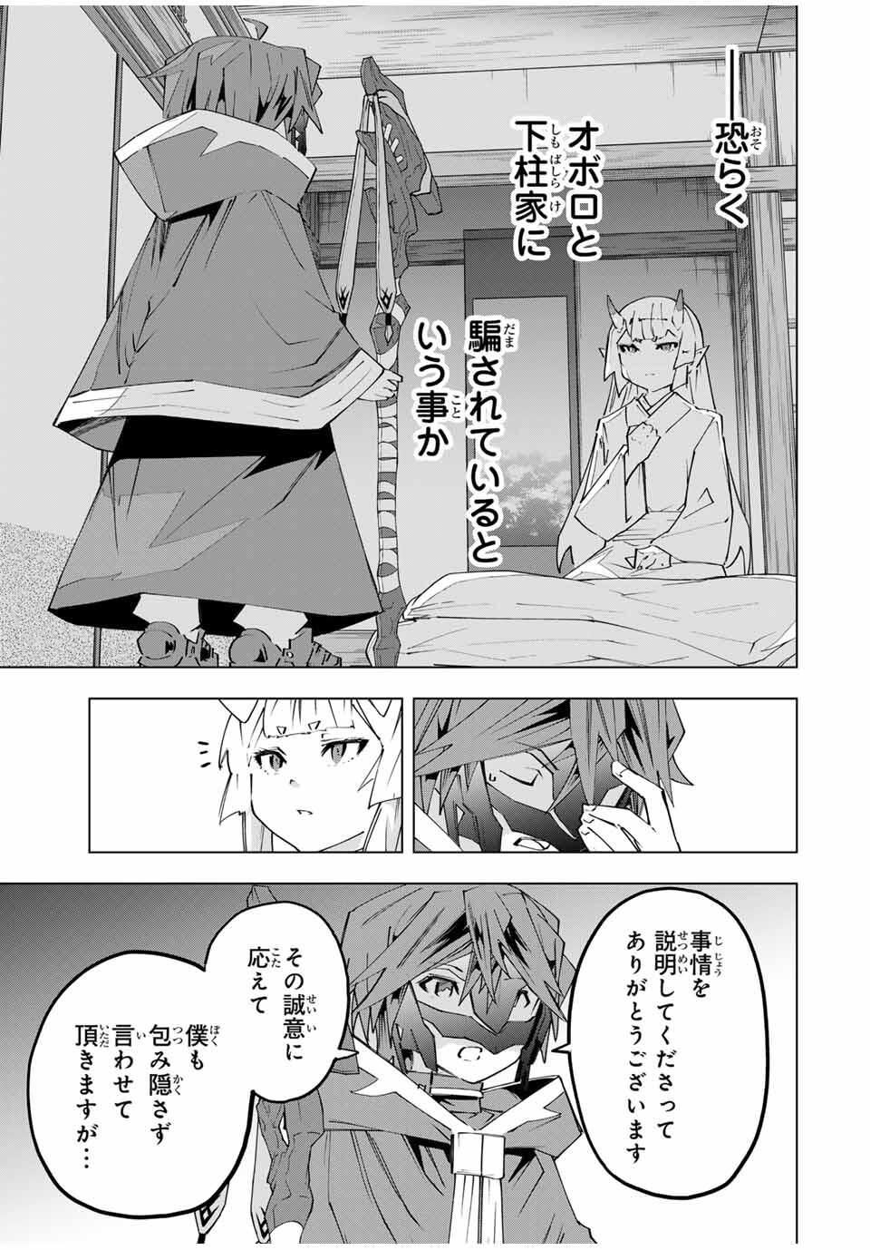 Shinjiteita Nakama-tachi ni Dungeon Chap 184 - Next Chap 185