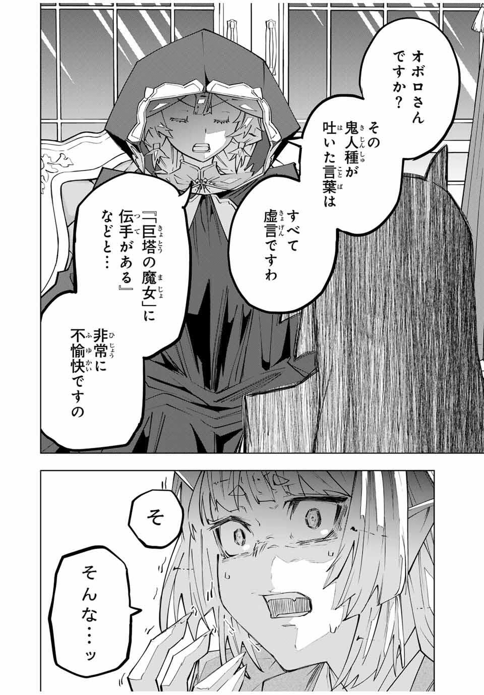 Shinjiteita Nakama-tachi ni Dungeon Okuchi de Korosarekaketa ga Gift Mugen Gacha de Level 9999 no Nakama-tachi wo Te ni Irete Moto Party Member to Sekai ni Fukushuu & Zamaa! Shimasu! Chap 185 - Next Chap 186