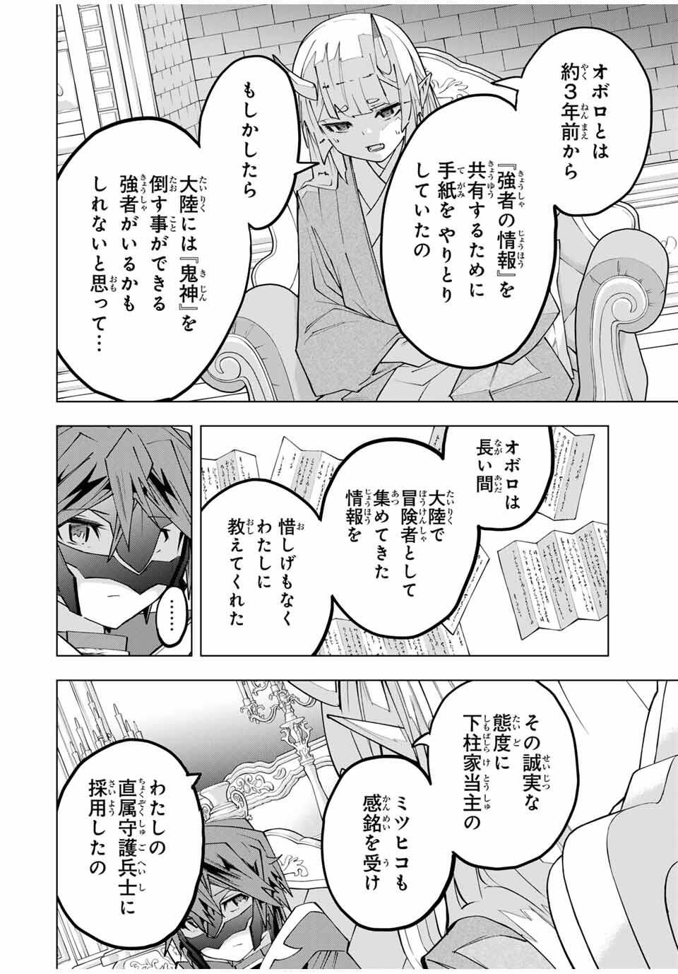 Shinjiteita Nakama-tachi ni Dungeon Okuchi de Korosarekaketa ga Gift Mugen Gacha de Level 9999 no Nakama-tachi wo Te ni Irete Moto Party Member to Sekai ni Fukushuu & Zamaa! Shimasu! Chap 185 - Next Chap 186