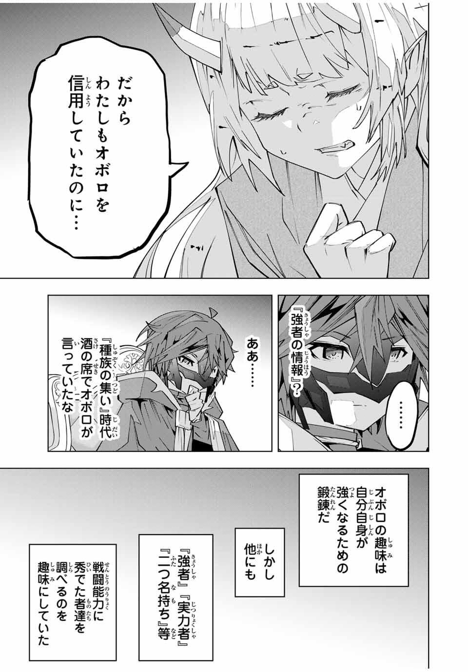 Shinjiteita Nakama-tachi ni Dungeon Okuchi de Korosarekaketa ga Gift Mugen Gacha de Level 9999 no Nakama-tachi wo Te ni Irete Moto Party Member to Sekai ni Fukushuu & Zamaa! Shimasu! Chap 185 - Next Chap 186