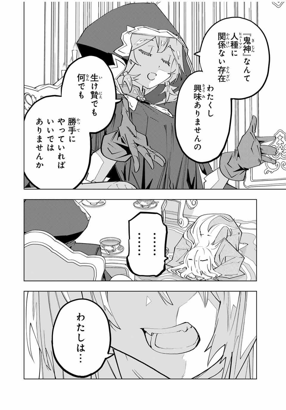 Shinjiteita Nakama-tachi ni Dungeon Okuchi de Korosarekaketa ga Gift Mugen Gacha de Level 9999 no Nakama-tachi wo Te ni Irete Moto Party Member to Sekai ni Fukushuu & Zamaa! Shimasu! Chap 185 - Next Chap 186