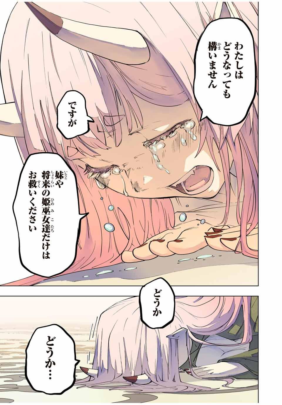 Shinjiteita Nakama-tachi ni Dungeon Okuchi de Korosarekaketa ga Gift Mugen Gacha de Level 9999 no Nakama-tachi wo Te ni Irete Moto Party Member to Sekai ni Fukushuu & Zamaa! Shimasu! Chap 185 - Next Chap 186