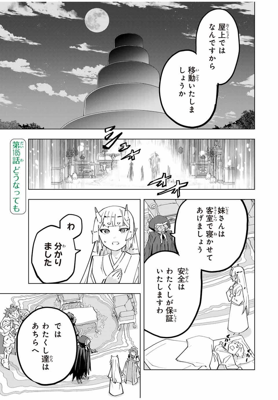 Shinjiteita Nakama-tachi ni Dungeon Okuchi de Korosarekaketa ga Gift Mugen Gacha de Level 9999 no Nakama-tachi wo Te ni Irete Moto Party Member to Sekai ni Fukushuu & Zamaa! Shimasu! Chap 185 - Next Chap 186