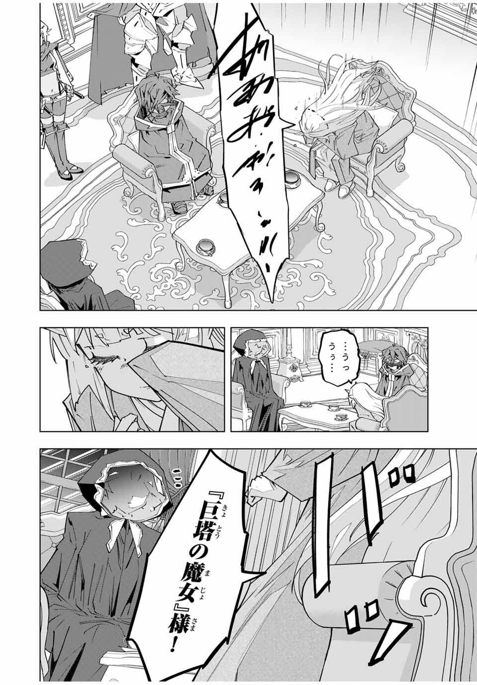 Shinjiteita Nakama-tachi ni Dungeon Okuchi de Korosarekaketa ga Gift Mugen Gacha de Level 9999 no Nakama-tachi wo Te ni Irete Moto Party Member to Sekai ni Fukushuu & Zamaa! Shimasu! Chap 185 - Next Chap 186