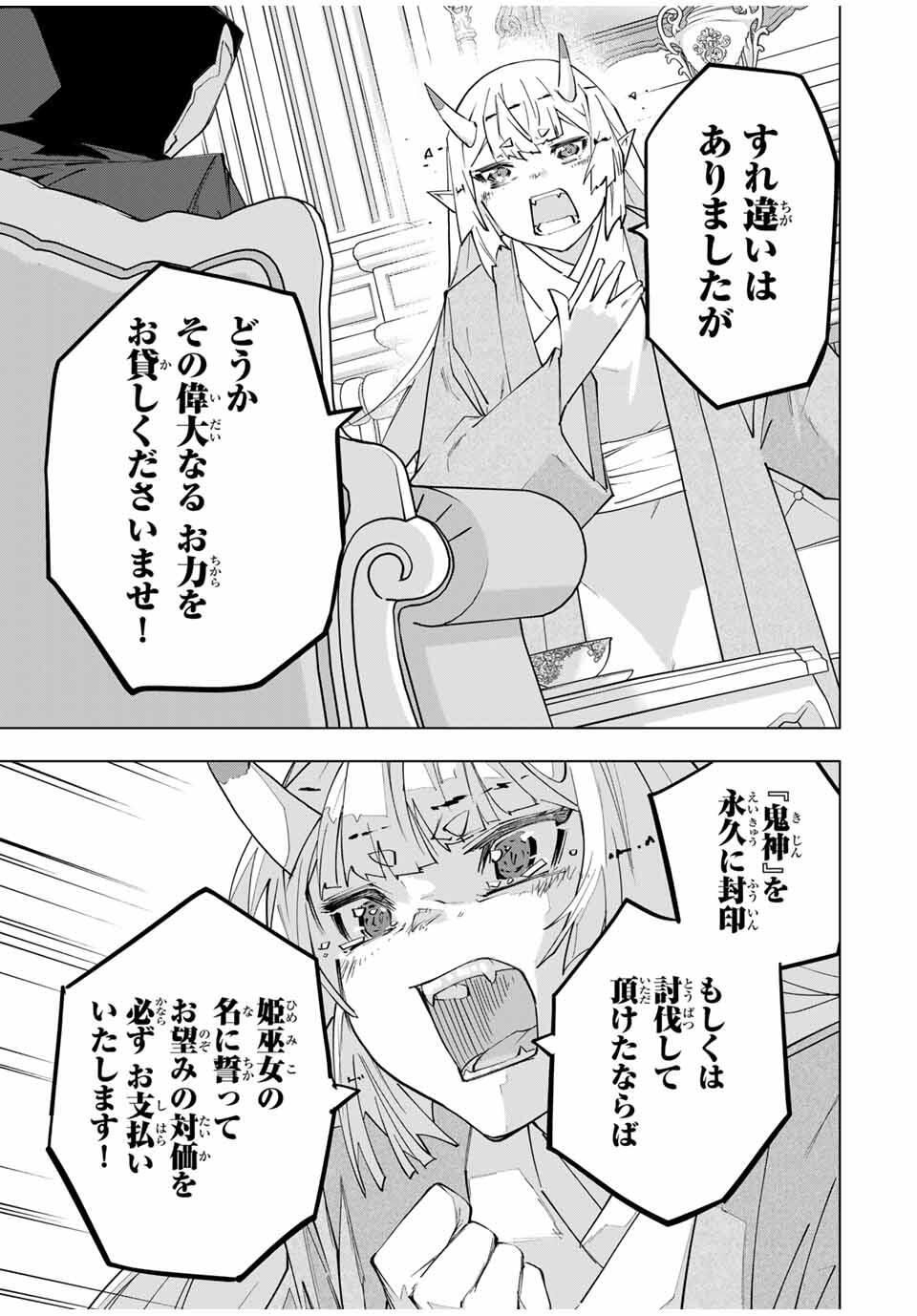 Shinjiteita Nakama-tachi ni Dungeon Okuchi de Korosarekaketa ga Gift Mugen Gacha de Level 9999 no Nakama-tachi wo Te ni Irete Moto Party Member to Sekai ni Fukushuu & Zamaa! Shimasu! Chap 185 - Next Chap 186