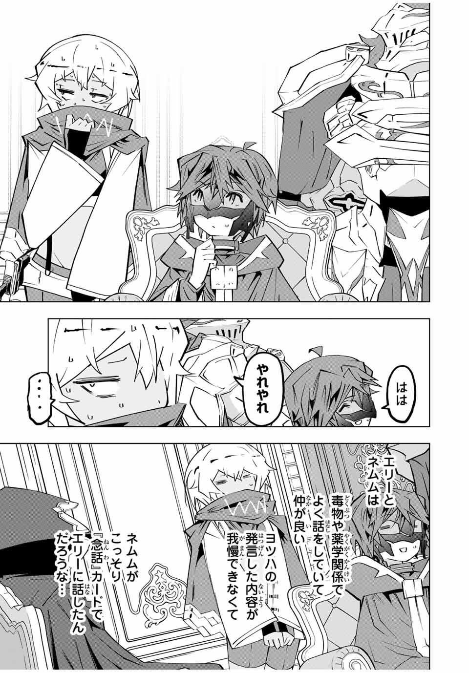 Shinjiteita Nakama-tachi ni Dungeon Okuchi de Korosarekaketa ga Gift Mugen Gacha de Level 9999 no Nakama-tachi wo Te ni Irete Moto Party Member to Sekai ni Fukushuu & Zamaa! Shimasu! Chap 185 - Next Chap 186