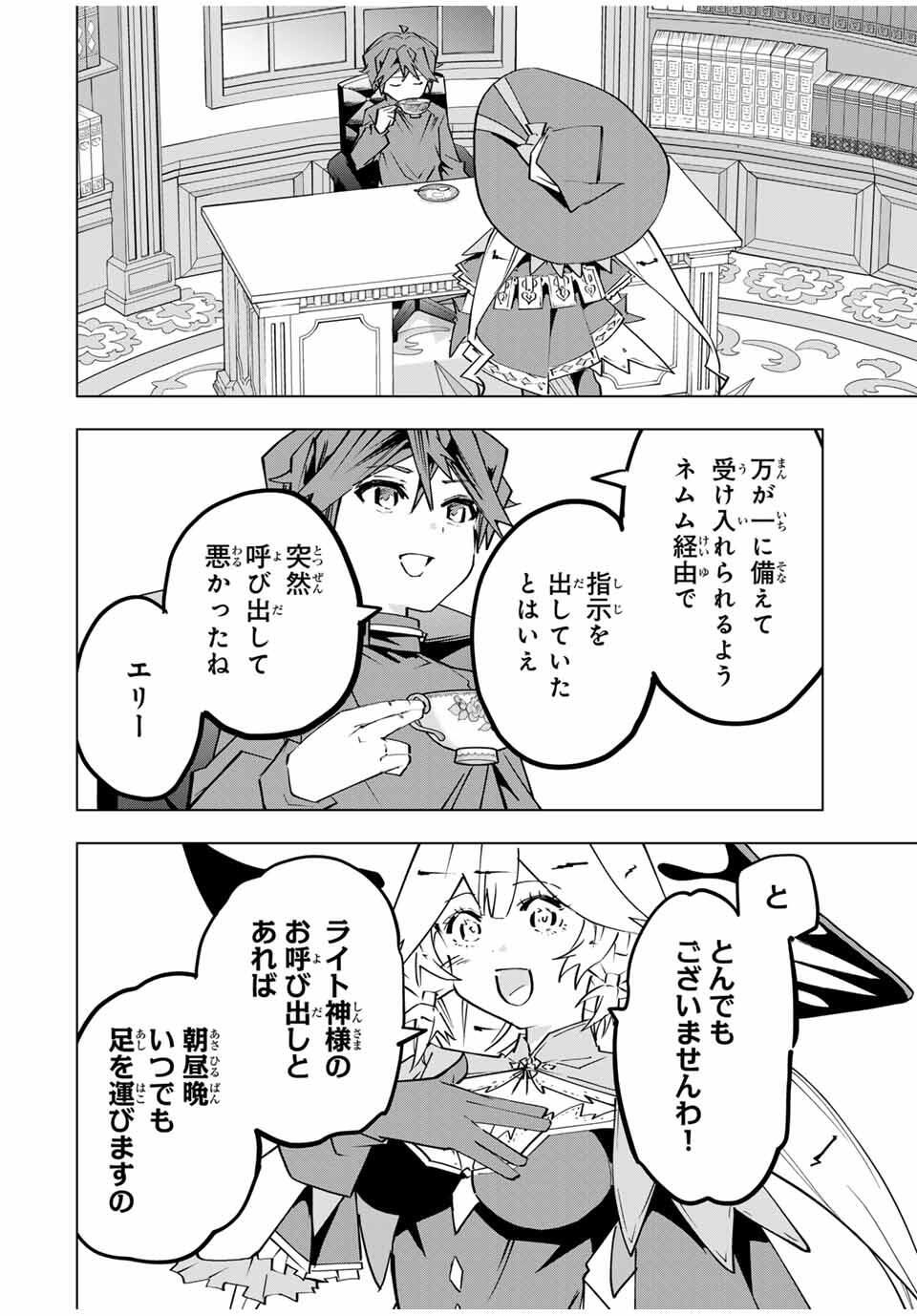 Shinjiteita Nakama-tachi ni Dungeon Okuchi de Korosarekaketa ga Gift Mugen Gacha de Level 9999 no Nakama-tachi wo Te ni Irete Moto Party Member to Sekai ni Fukushuu & Zamaa! Shimasu! Chap 185 - Next Chap 186