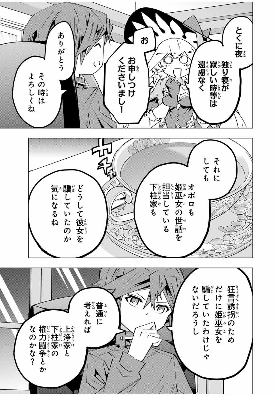 Shinjiteita Nakama-tachi ni Dungeon Chap 185 - Next Chap 186