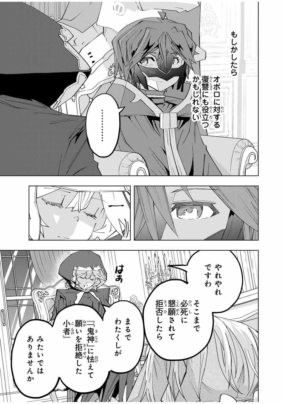 Shinjiteita Nakama-tachi ni Dungeon Okuchi de Korosarekaketa ga Gift Mugen Gacha de Level 9999 no Nakama-tachi wo Te ni Irete Moto Party Member to Sekai ni Fukushuu & Zamaa! Shimasu! Chap 185 - Next Chap 186