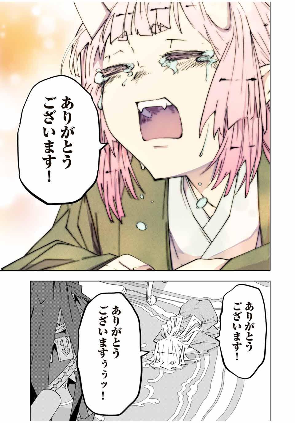 Shinjiteita Nakama-tachi ni Dungeon Chap 185 - Next Chap 186