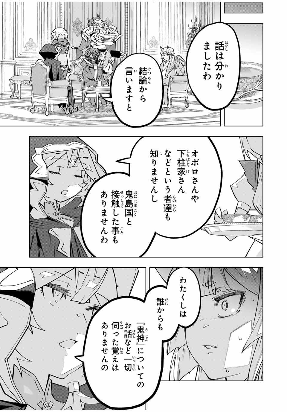 Shinjiteita Nakama-tachi ni Dungeon Okuchi de Korosarekaketa ga Gift Mugen Gacha de Level 9999 no Nakama-tachi wo Te ni Irete Moto Party Member to Sekai ni Fukushuu & Zamaa! Shimasu! Chap 185 - Next Chap 186