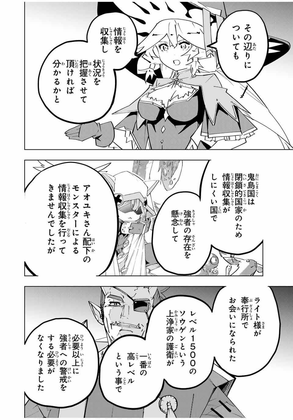 Shinjiteita Nakama-tachi ni Dungeon Okuchi de Korosarekaketa ga Gift Mugen Gacha de Level 9999 no Nakama-tachi wo Te ni Irete Moto Party Member to Sekai ni Fukushuu & Zamaa! Shimasu! Chap 185 - Next Chap 186