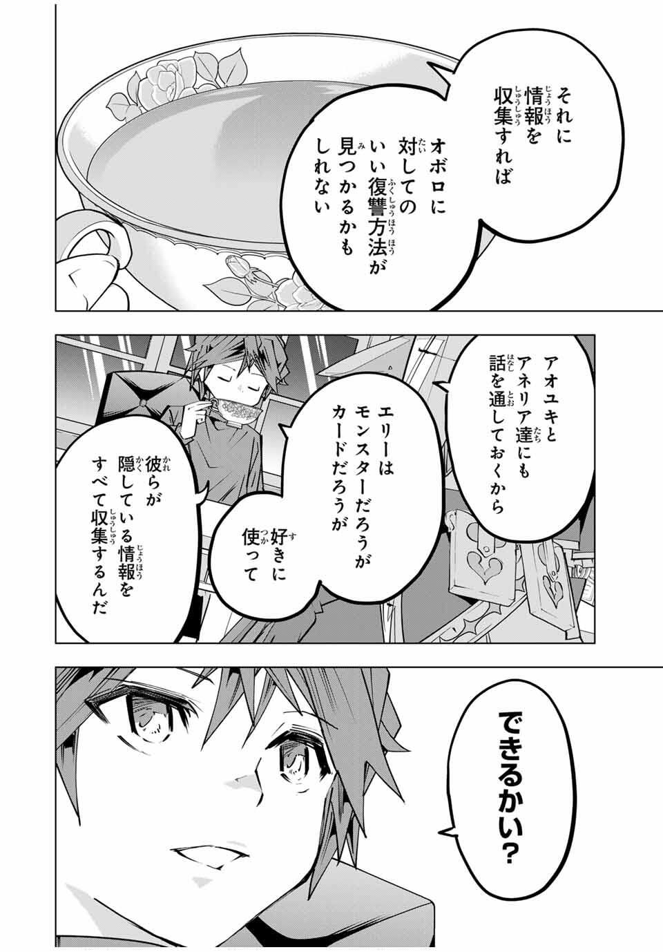 Shinjiteita Nakama-tachi ni Dungeon Chap 185 - Next Chap 186