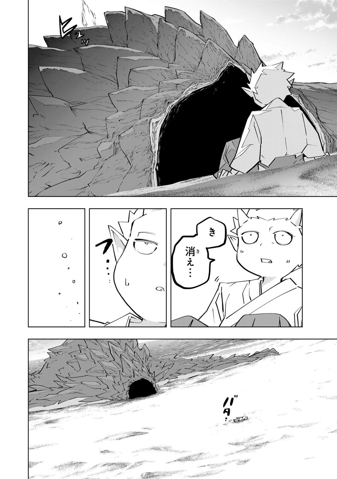 Shinjiteita Nakama-tachi ni Dungeon Chap 186 - Next Chap 187