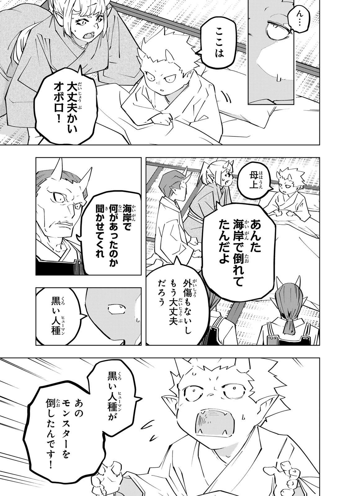 Shinjiteita Nakama-tachi ni Dungeon Chap 186 - Next Chap 187