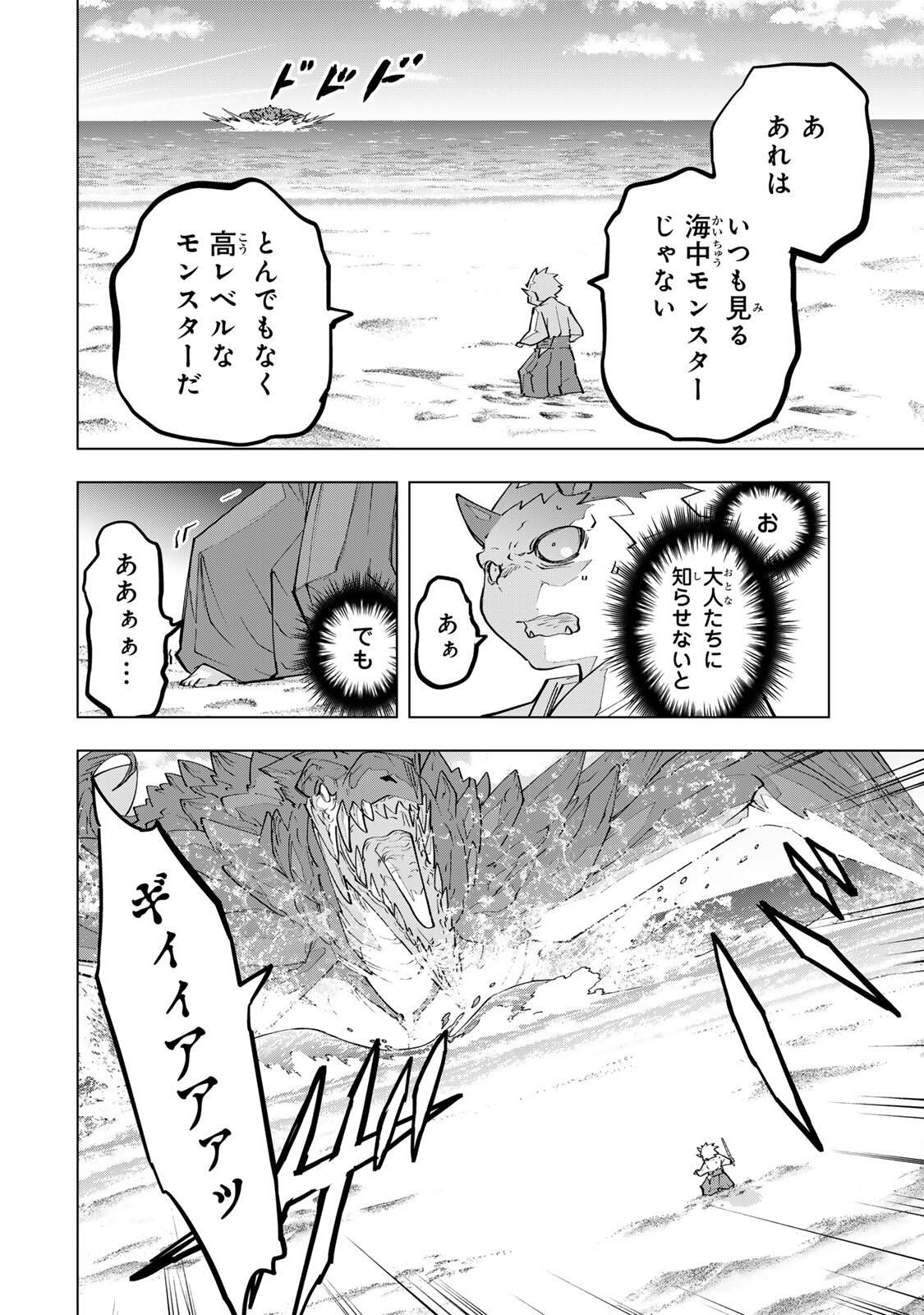 Shinjiteita Nakama-tachi ni Dungeon Chap 186 - Next Chap 187