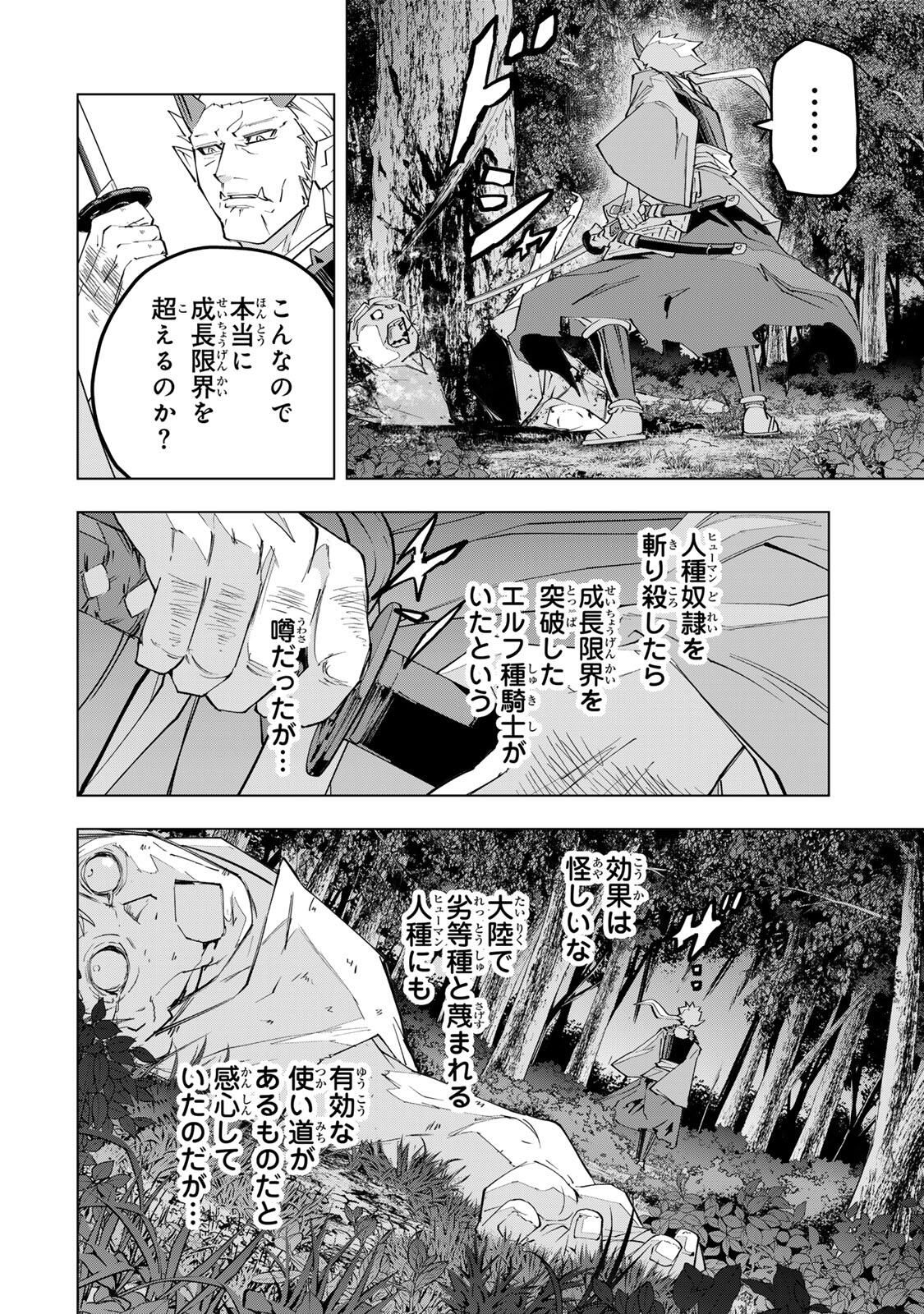 Shinjiteita Nakama-tachi ni Dungeon Okuchi de Korosarekaketa ga Gift Mugen Gacha de Level 9999 no Nakama-tachi wo Te ni Irete Moto Party Member to Sekai ni Fukushuu & Zamaa! Shimasu! Chap 186 - Next Chap 187