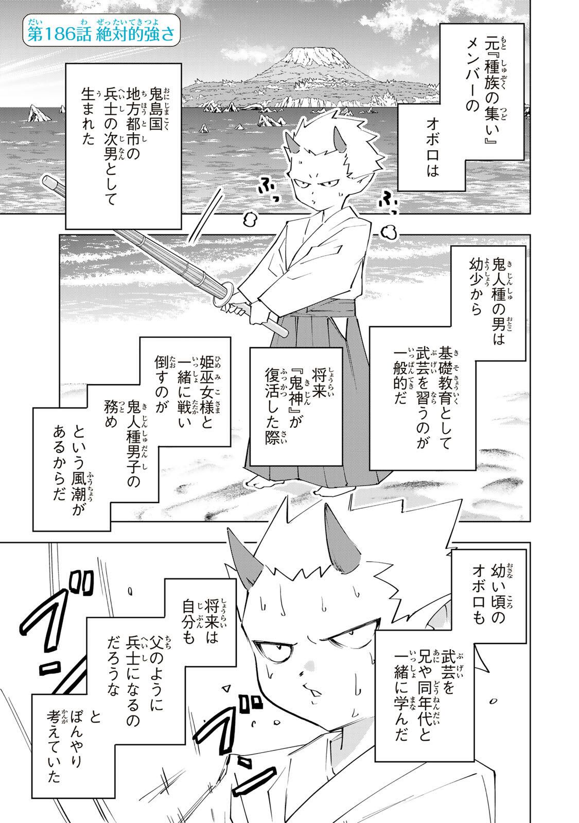 Shinjiteita Nakama-tachi ni Dungeon Okuchi de Korosarekaketa ga Gift Mugen Gacha de Level 9999 no Nakama-tachi wo Te ni Irete Moto Party Member to Sekai ni Fukushuu & Zamaa! Shimasu! Chap 186 - Next Chap 187