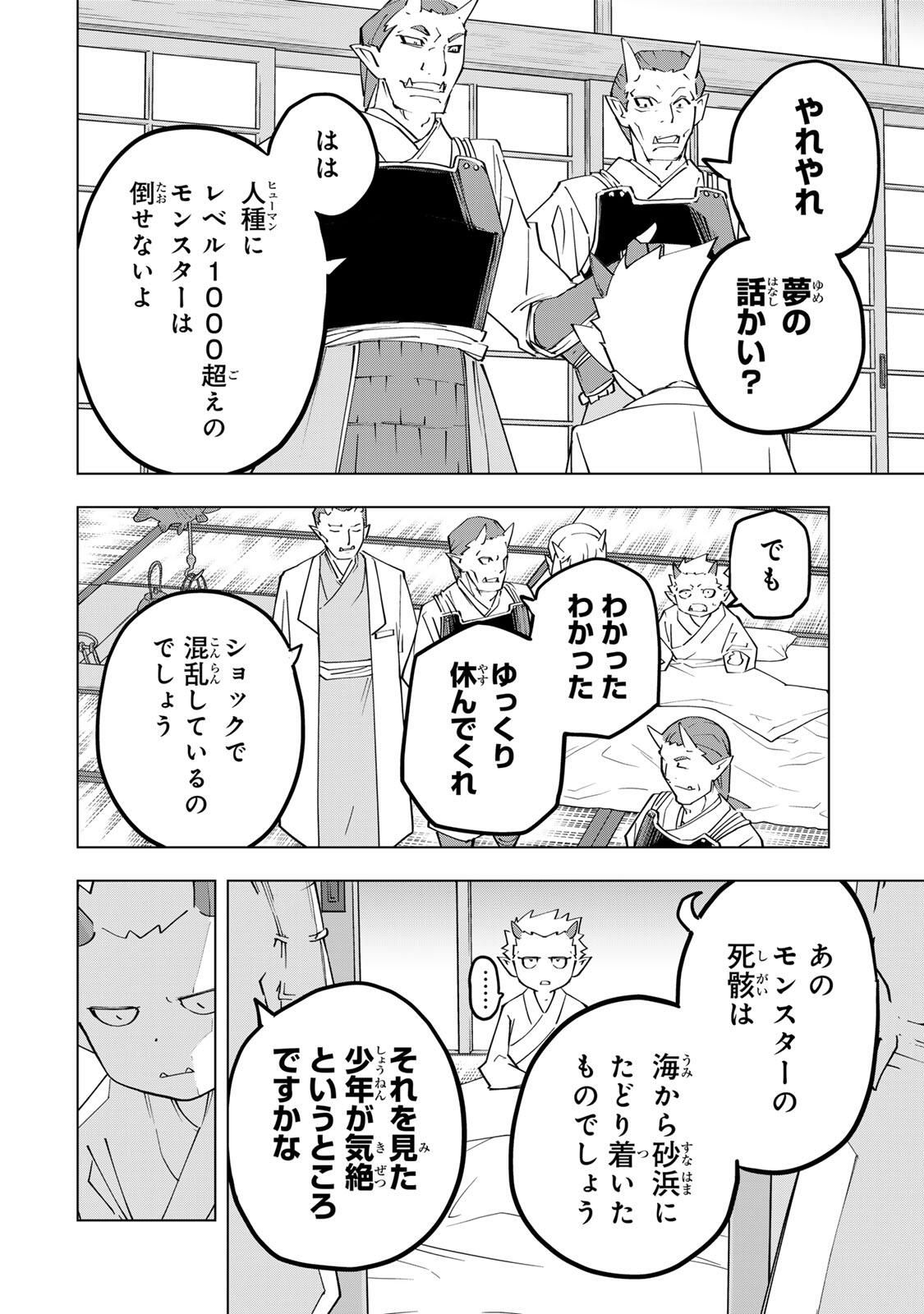 Shinjiteita Nakama-tachi ni Dungeon Chap 186 - Next Chap 187