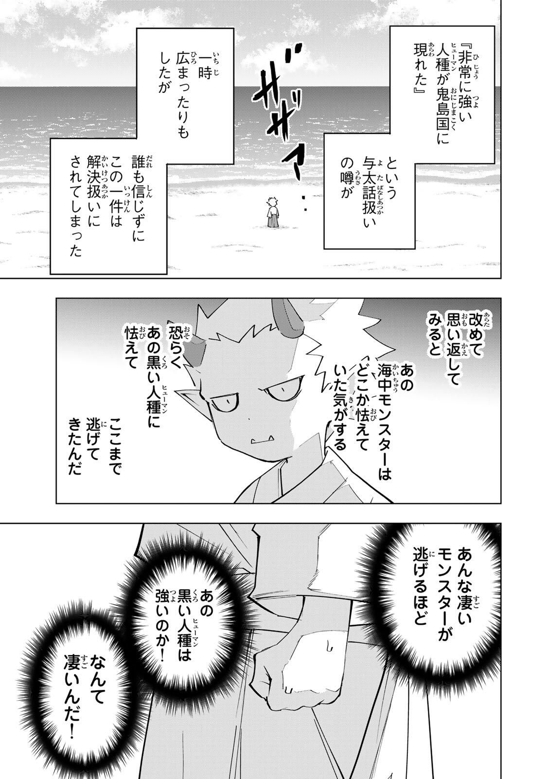 Shinjiteita Nakama-tachi ni Dungeon Okuchi de Korosarekaketa ga Gift Mugen Gacha de Level 9999 no Nakama-tachi wo Te ni Irete Moto Party Member to Sekai ni Fukushuu & Zamaa! Shimasu! Chap 186 - Next Chap 187