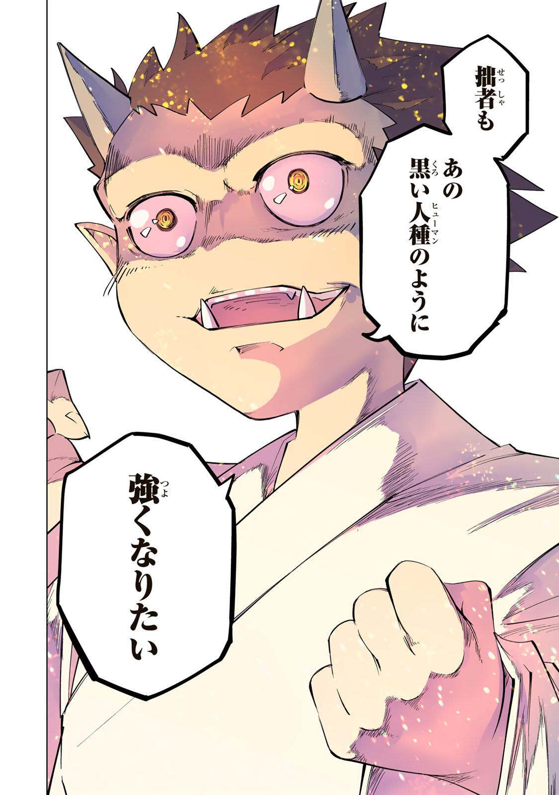 Shinjiteita Nakama-tachi ni Dungeon Chap 186 - Next Chap 187