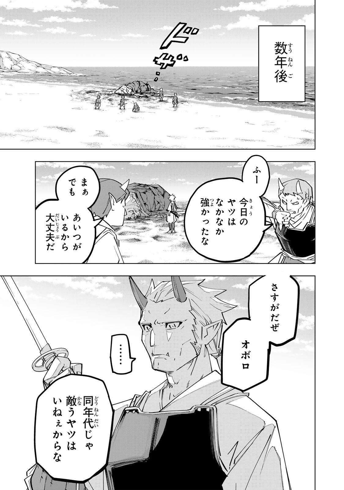 Shinjiteita Nakama-tachi ni Dungeon Okuchi de Korosarekaketa ga Gift Mugen Gacha de Level 9999 no Nakama-tachi wo Te ni Irete Moto Party Member to Sekai ni Fukushuu & Zamaa! Shimasu! Chap 186 - Next Chap 187