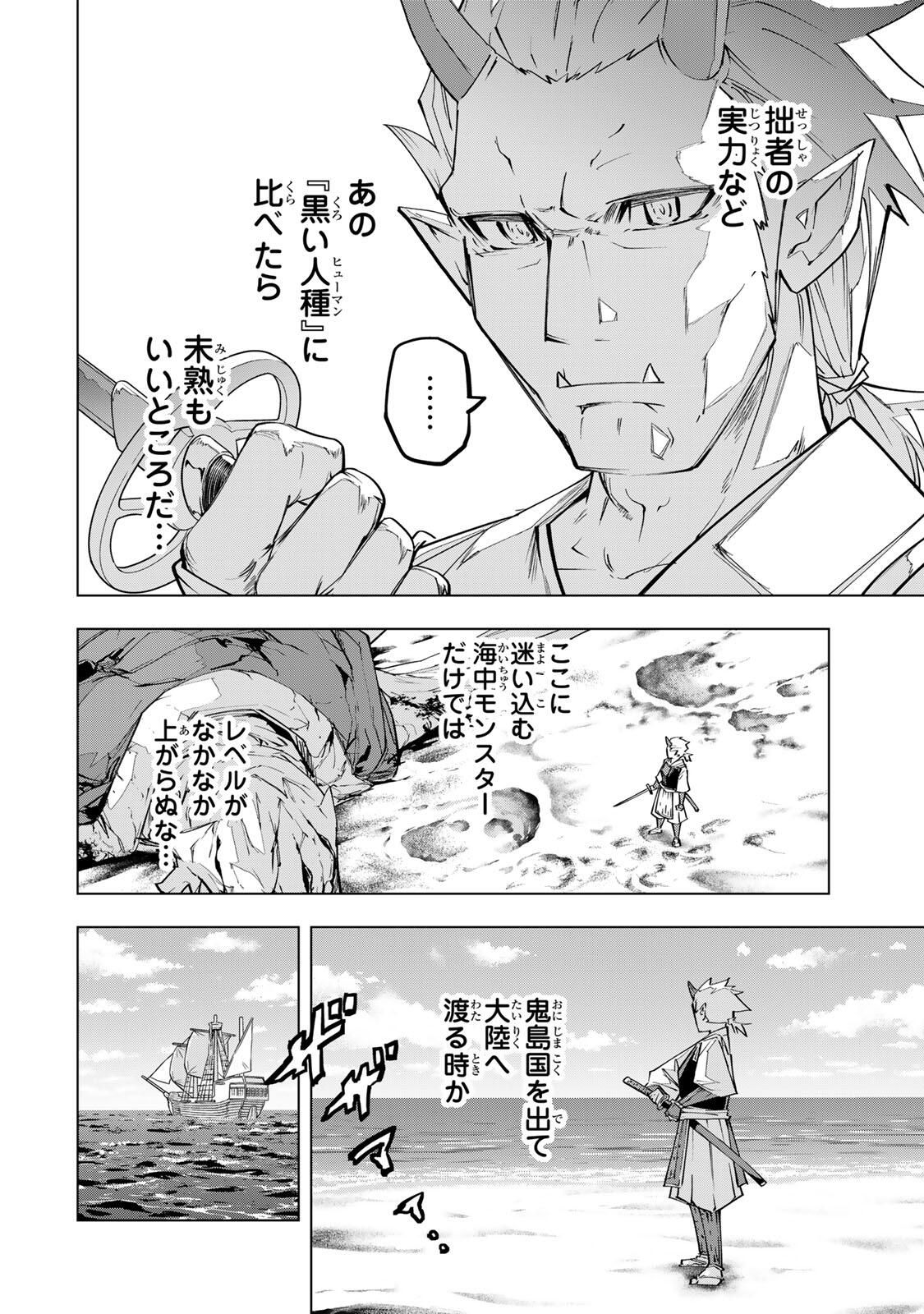 Shinjiteita Nakama-tachi ni Dungeon Okuchi de Korosarekaketa ga Gift Mugen Gacha de Level 9999 no Nakama-tachi wo Te ni Irete Moto Party Member to Sekai ni Fukushuu & Zamaa! Shimasu! Chap 186 - Next Chap 187