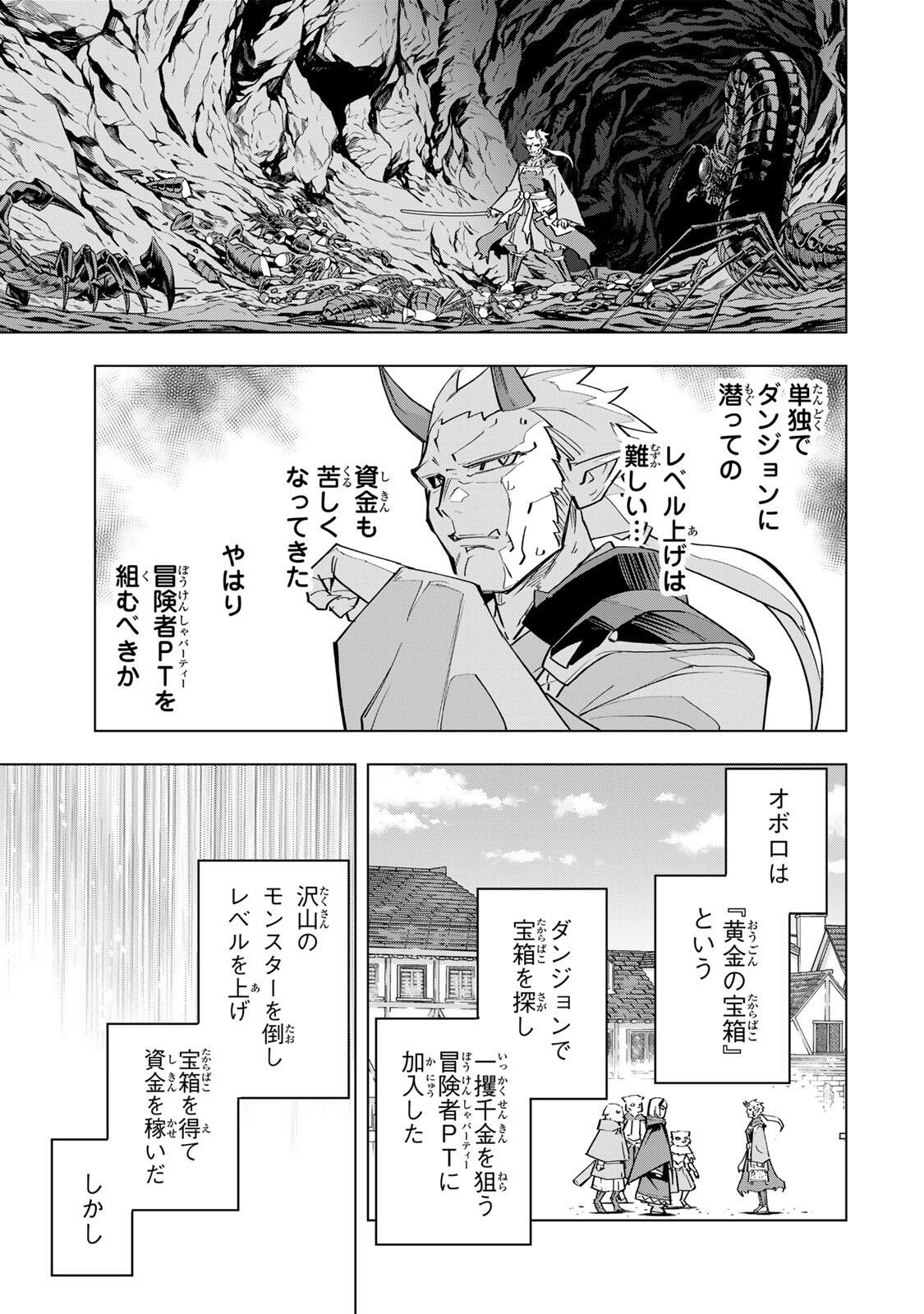 Shinjiteita Nakama-tachi ni Dungeon Okuchi de Korosarekaketa ga Gift Mugen Gacha de Level 9999 no Nakama-tachi wo Te ni Irete Moto Party Member to Sekai ni Fukushuu & Zamaa! Shimasu! Chap 186 - Next Chap 187