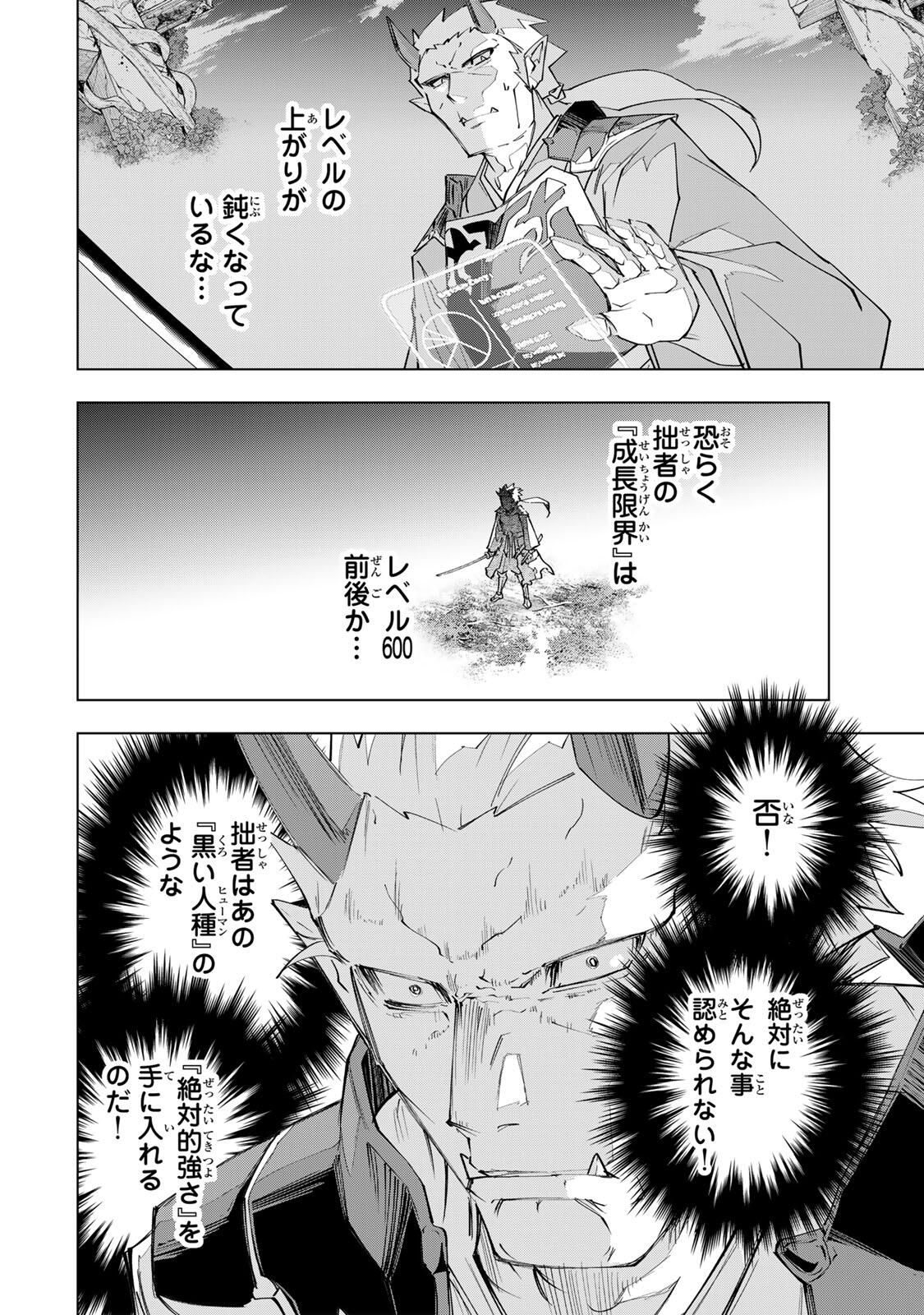 Shinjiteita Nakama-tachi ni Dungeon Okuchi de Korosarekaketa ga Gift Mugen Gacha de Level 9999 no Nakama-tachi wo Te ni Irete Moto Party Member to Sekai ni Fukushuu & Zamaa! Shimasu! Chap 186 - Next Chap 187