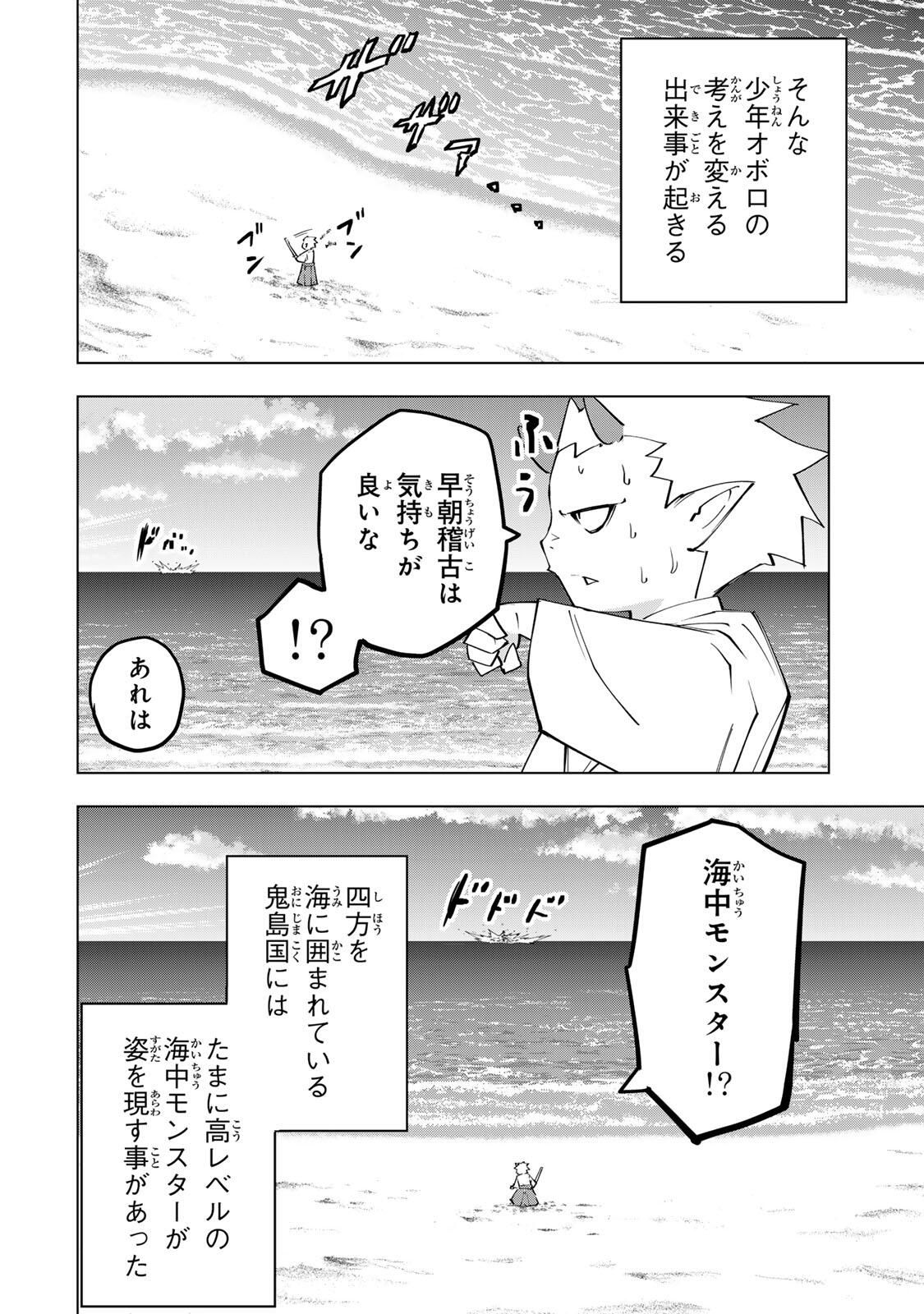 Shinjiteita Nakama-tachi ni Dungeon Chap 186 - Next Chap 187