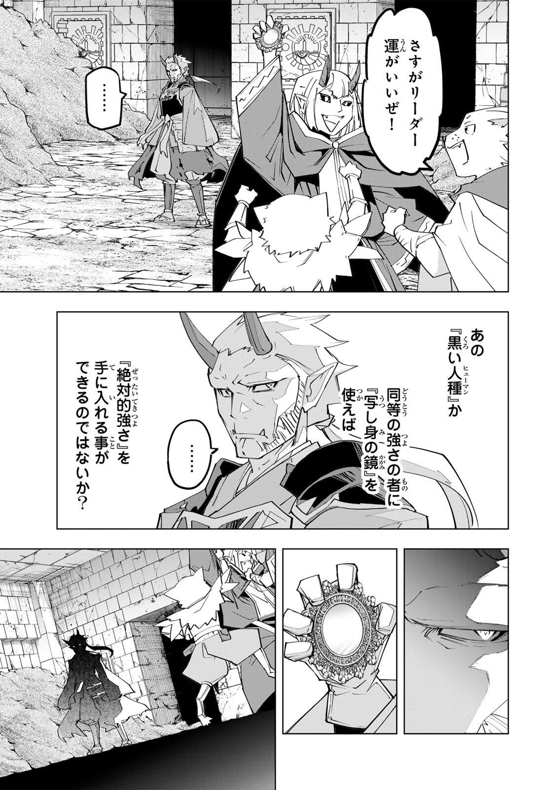 Shinjiteita Nakama-tachi ni Dungeon Chap 186 - Next Chap 187