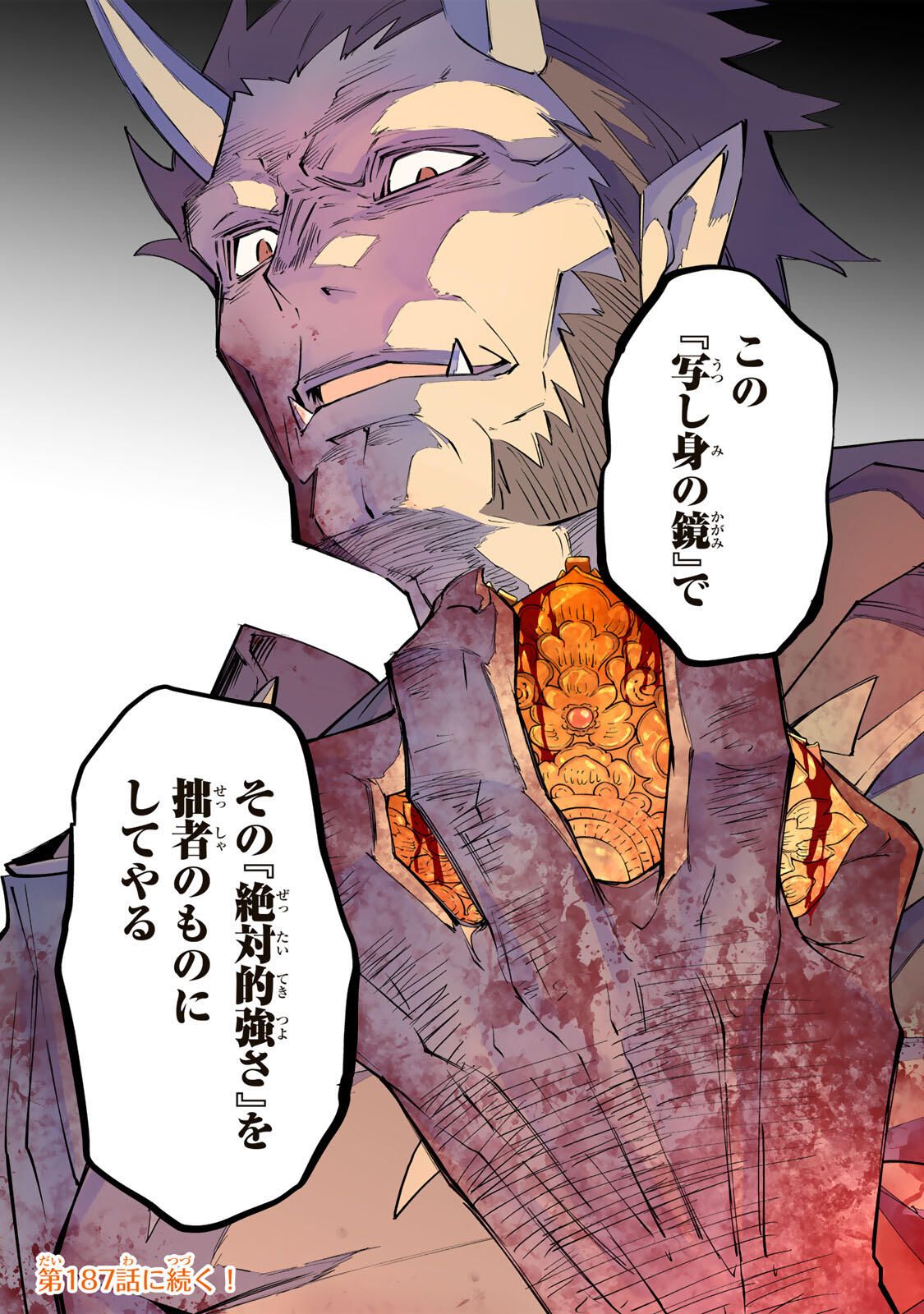 Shinjiteita Nakama-tachi ni Dungeon Okuchi de Korosarekaketa ga Gift Mugen Gacha de Level 9999 no Nakama-tachi wo Te ni Irete Moto Party Member to Sekai ni Fukushuu & Zamaa! Shimasu! Chap 186 - Next Chap 187