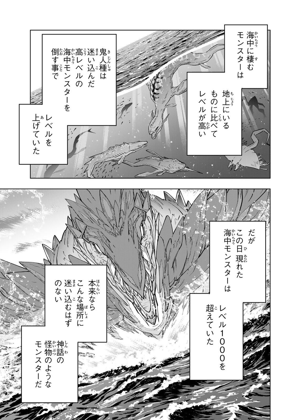 Shinjiteita Nakama-tachi ni Dungeon Chap 186 - Next Chap 187