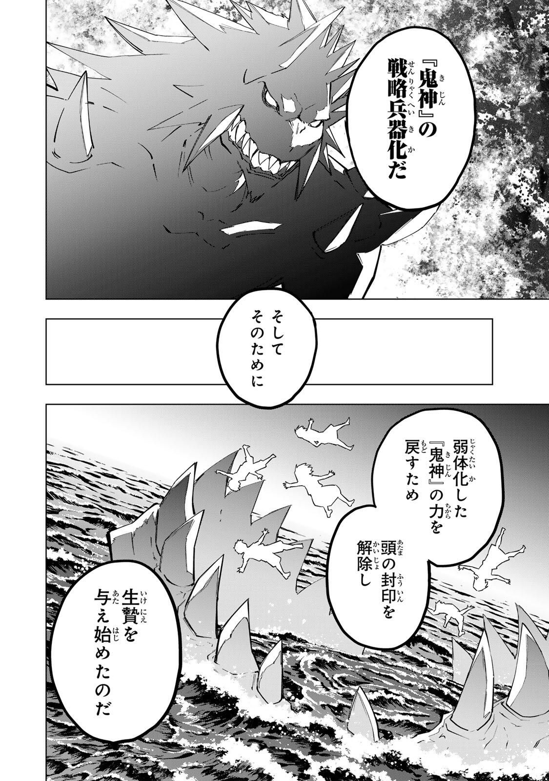 Shinjiteita Nakama-tachi ni Dungeon Chap 187 - Next Chap 188
