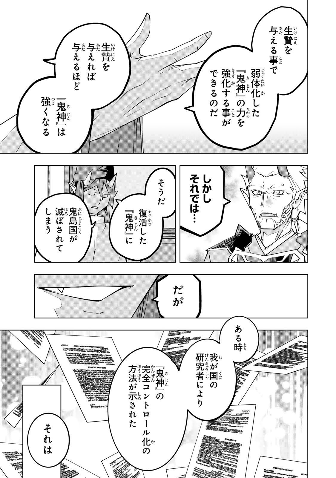 Shinjiteita Nakama-tachi ni Dungeon Chap 187 - Next Chap 188