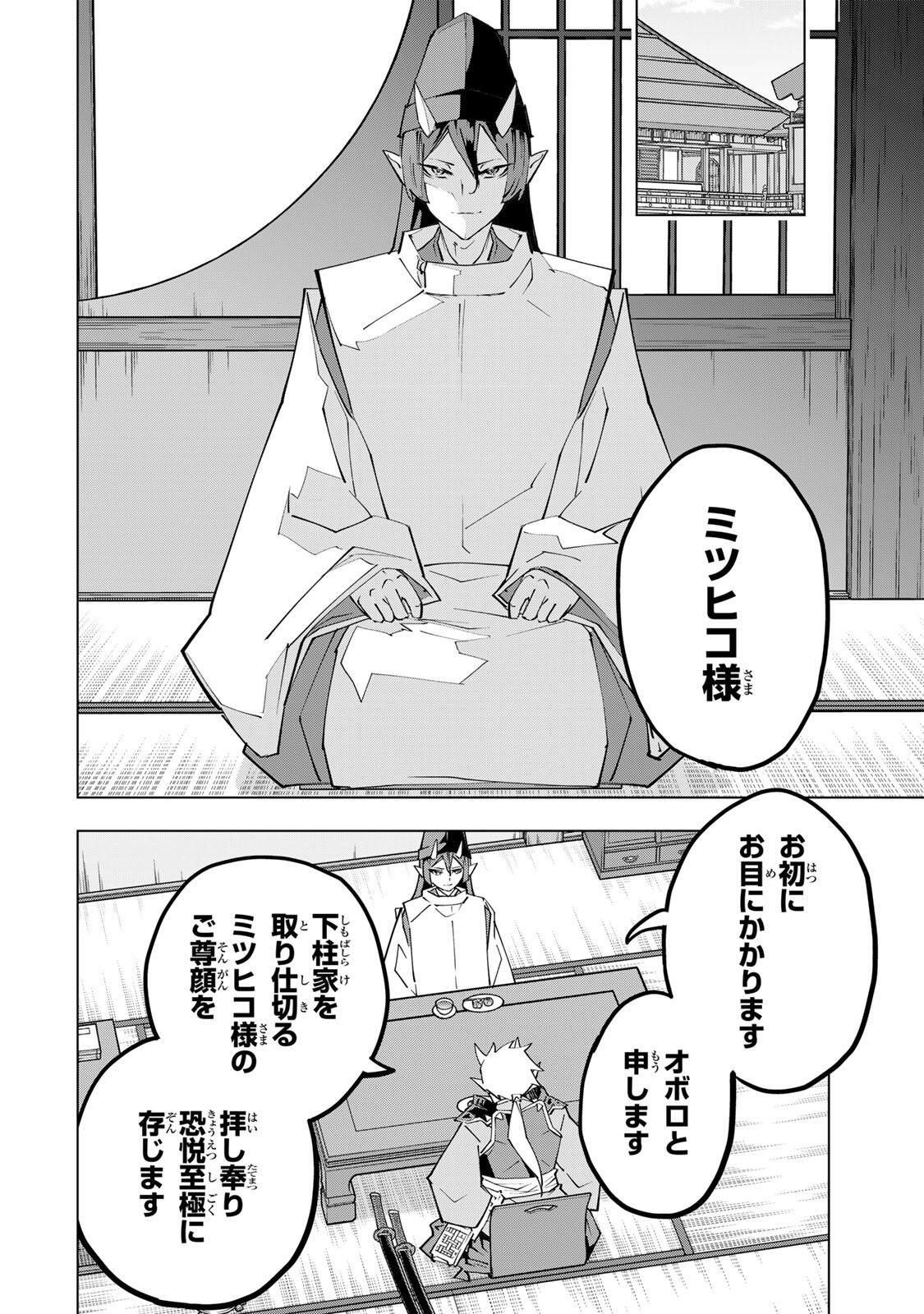Shinjiteita Nakama-tachi ni Dungeon Chap 187 - Next Chap 188