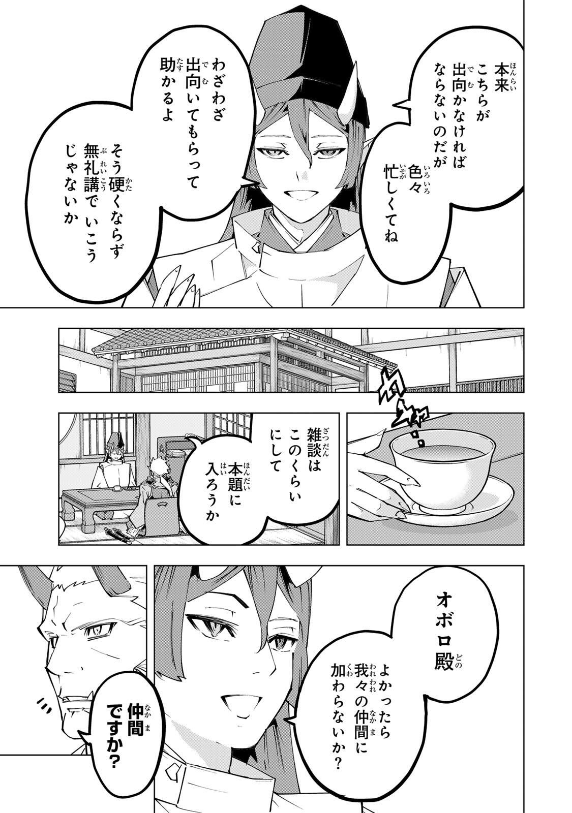 Shinjiteita Nakama-tachi ni Dungeon Chap 187 - Next Chap 188