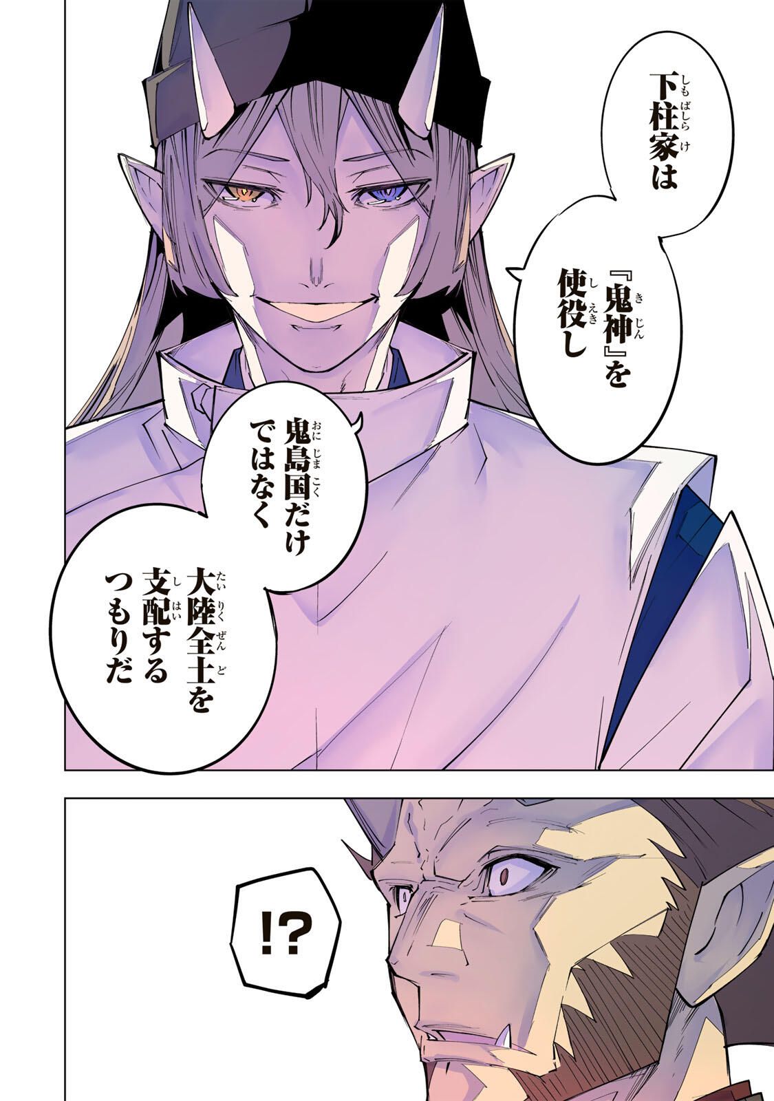 Shinjiteita Nakama-tachi ni Dungeon Okuchi de Korosarekaketa ga Gift Mugen Gacha de Level 9999 no Nakama-tachi wo Te ni Irete Moto Party Member to Sekai ni Fukushuu & Zamaa! Shimasu! Chap 187 - Next Chap 188