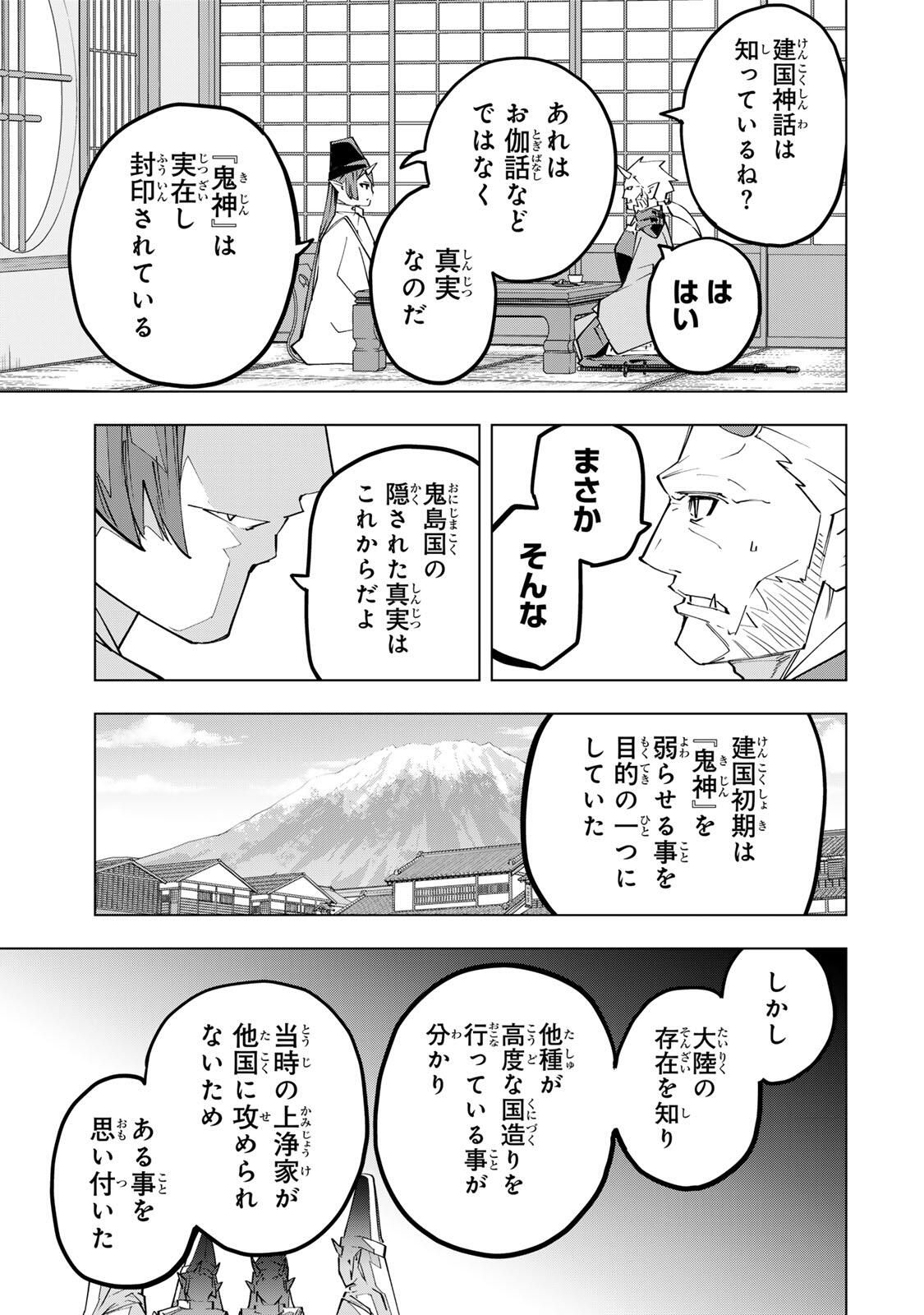 Shinjiteita Nakama-tachi ni Dungeon Chap 187 - Next Chap 188