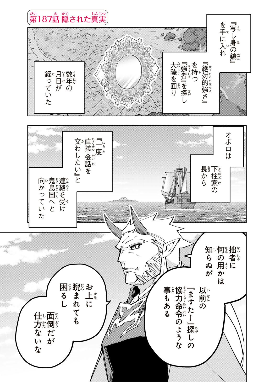 Shinjiteita Nakama-tachi ni Dungeon Okuchi de Korosarekaketa ga Gift Mugen Gacha de Level 9999 no Nakama-tachi wo Te ni Irete Moto Party Member to Sekai ni Fukushuu & Zamaa! Shimasu! Chap 187 - Next Chap 188