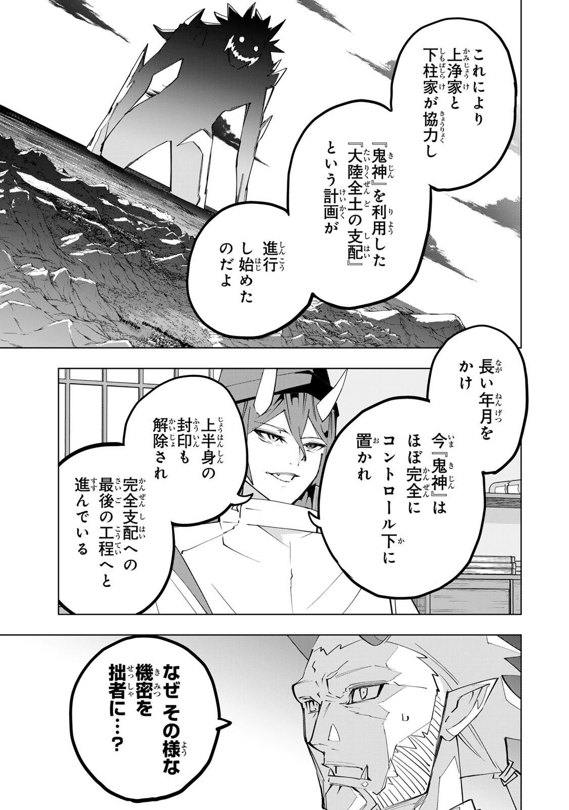 Shinjiteita Nakama-tachi ni Dungeon Chap 187 - Next Chap 188