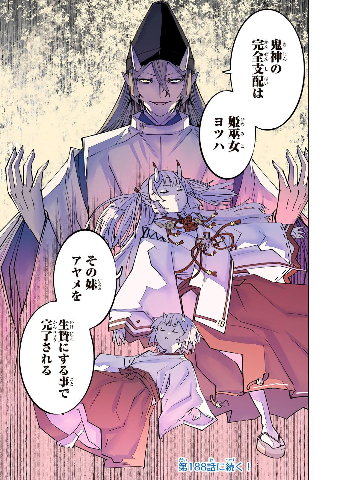 Shinjiteita Nakama-tachi ni Dungeon Chap 187 - Next Chap 188