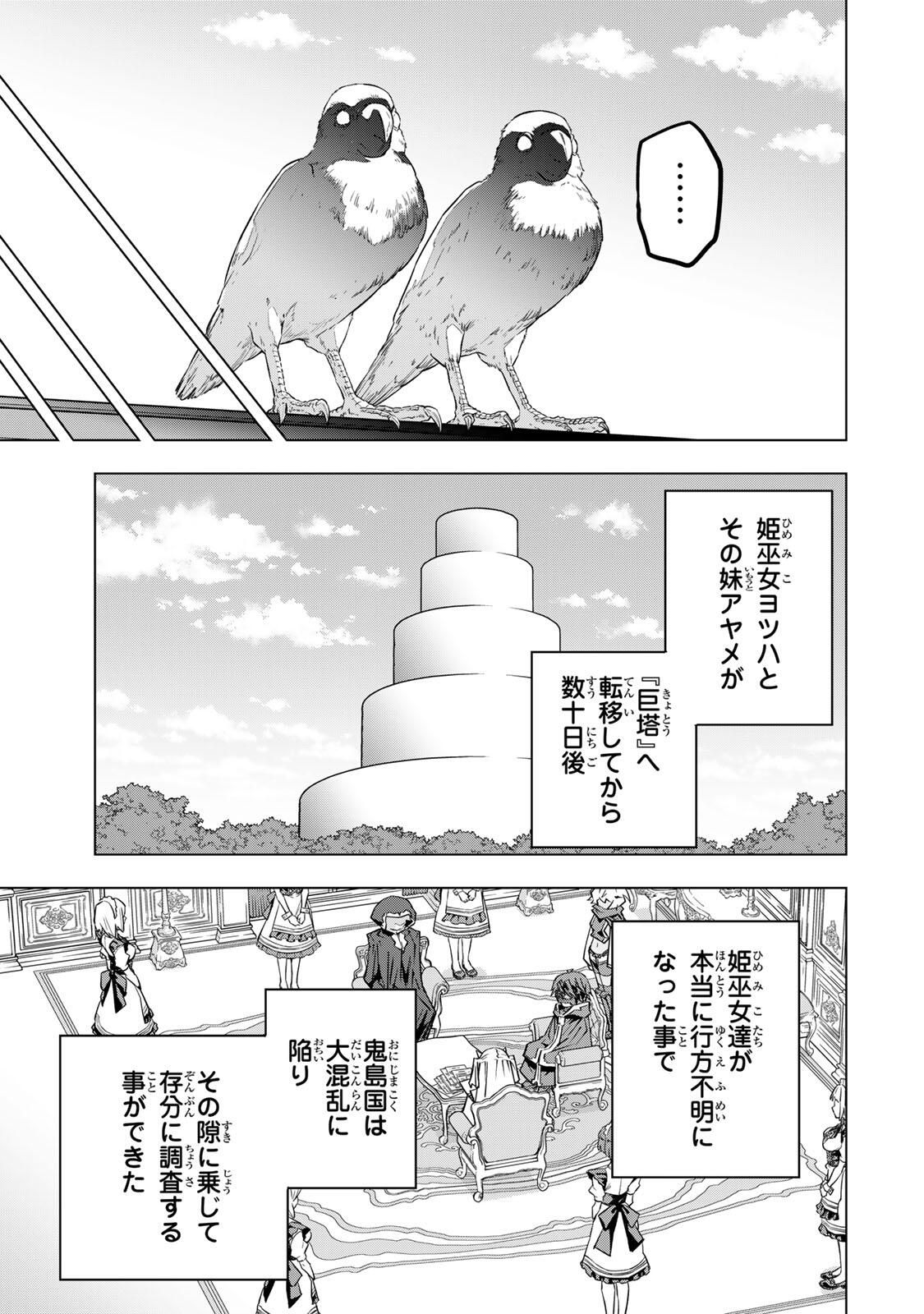 Shinjiteita Nakama-tachi ni Dungeon Chap 188 - Next Chap 189