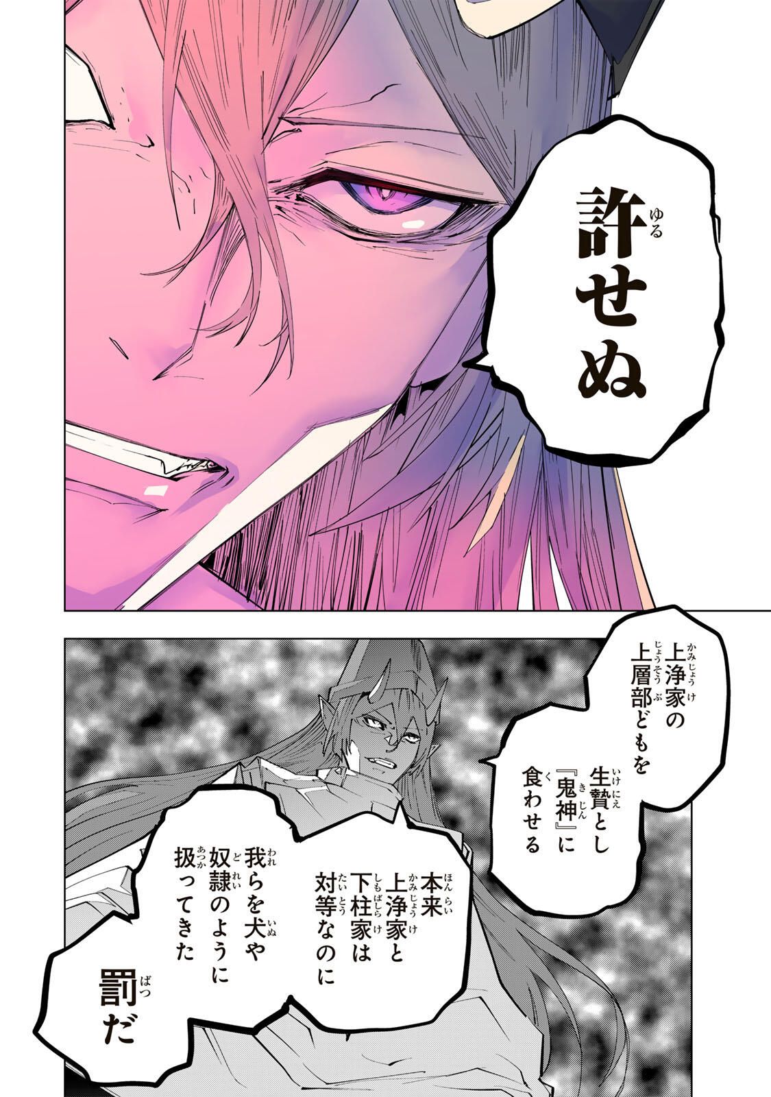 Shinjiteita Nakama-tachi ni Dungeon Chap 188 - Next Chap 189