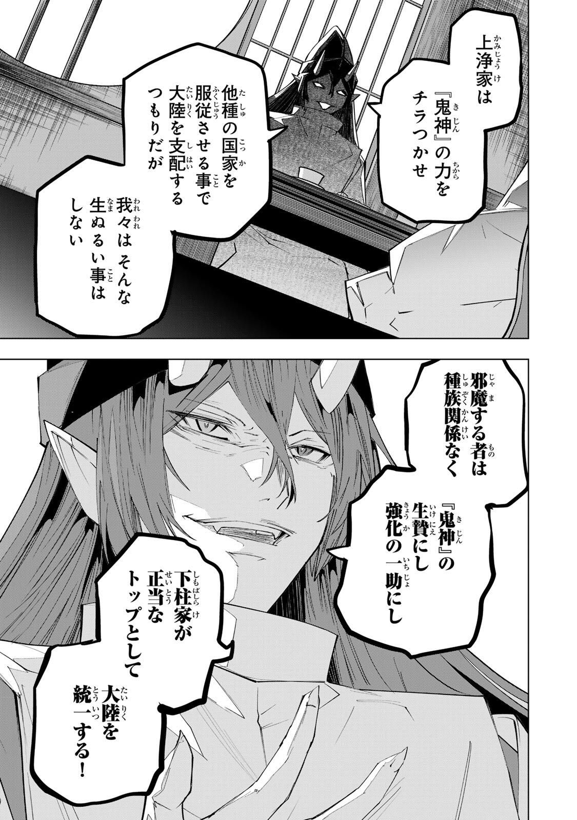 Shinjiteita Nakama-tachi ni Dungeon Okuchi de Korosarekaketa ga Gift Mugen Gacha de Level 9999 no Nakama-tachi wo Te ni Irete Moto Party Member to Sekai ni Fukushuu & Zamaa! Shimasu! Chap 188 - Next Chap 189