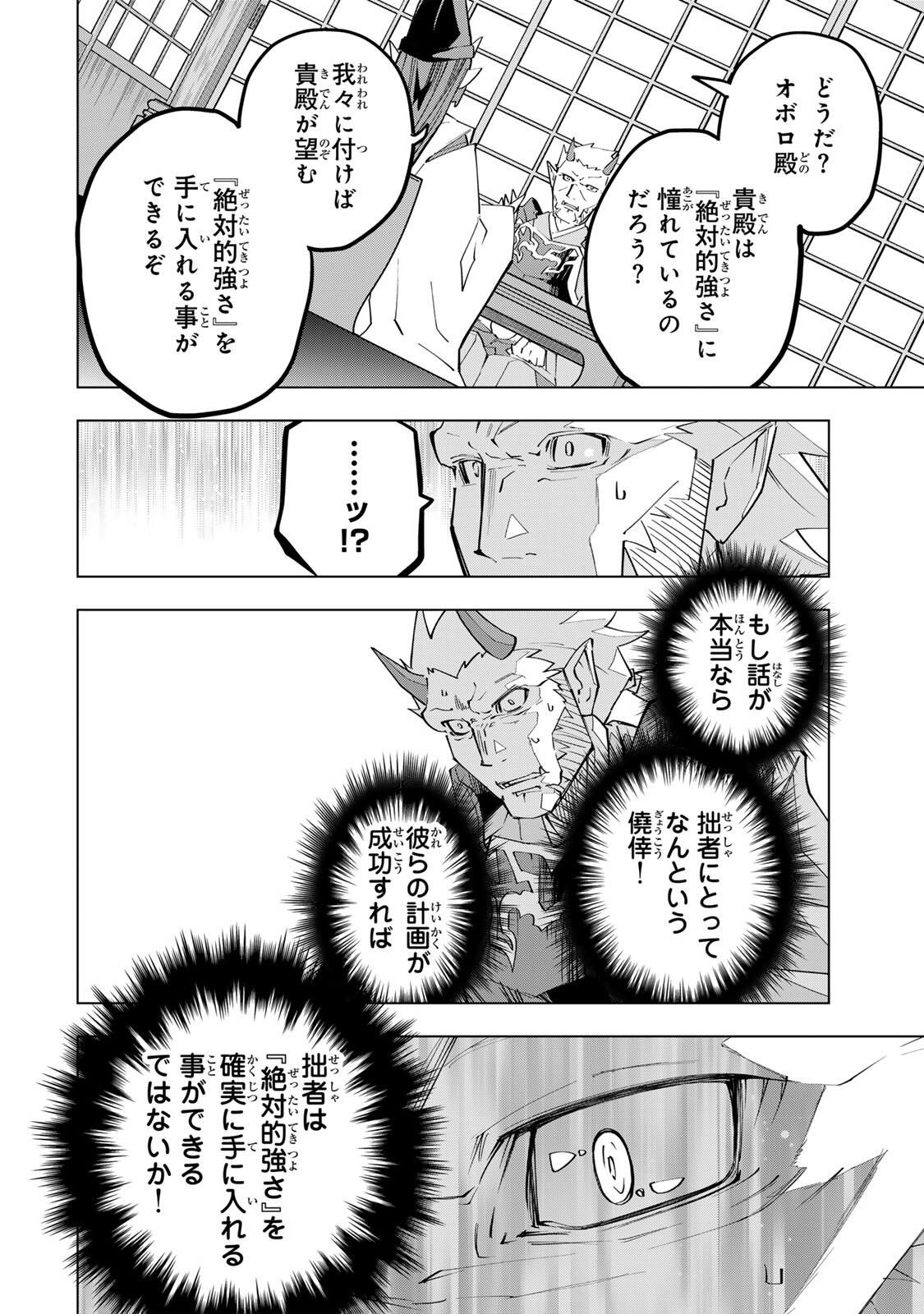 Shinjiteita Nakama-tachi ni Dungeon Okuchi de Korosarekaketa ga Gift Mugen Gacha de Level 9999 no Nakama-tachi wo Te ni Irete Moto Party Member to Sekai ni Fukushuu & Zamaa! Shimasu! Chap 188 - Next Chap 189