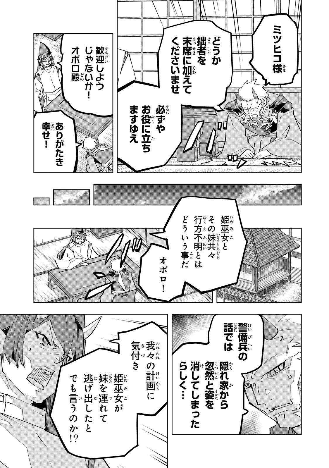 Shinjiteita Nakama-tachi ni Dungeon Chap 188 - Next Chap 189