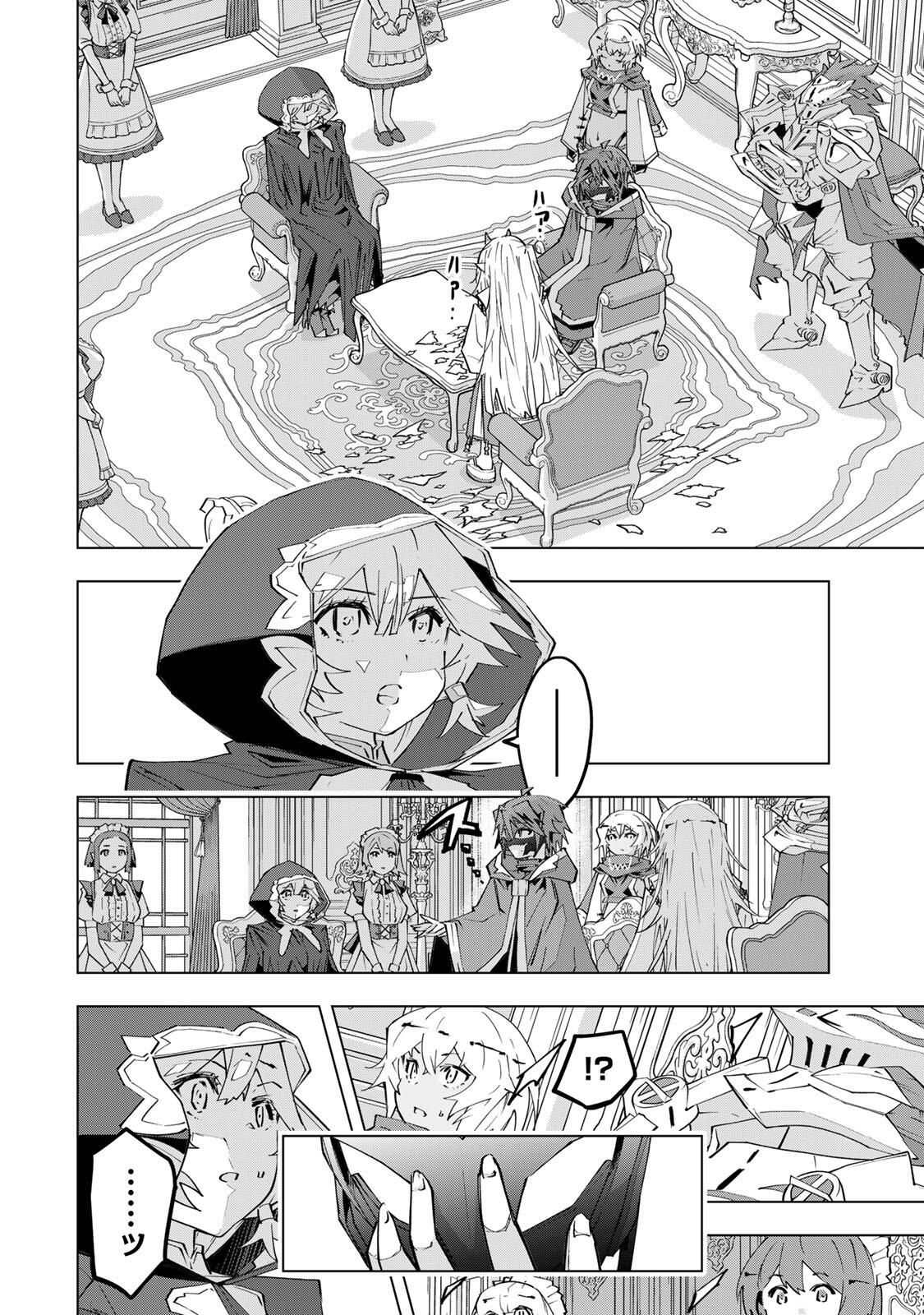 Shinjiteita Nakama-tachi ni Dungeon Chap 188 - Next Chap 189