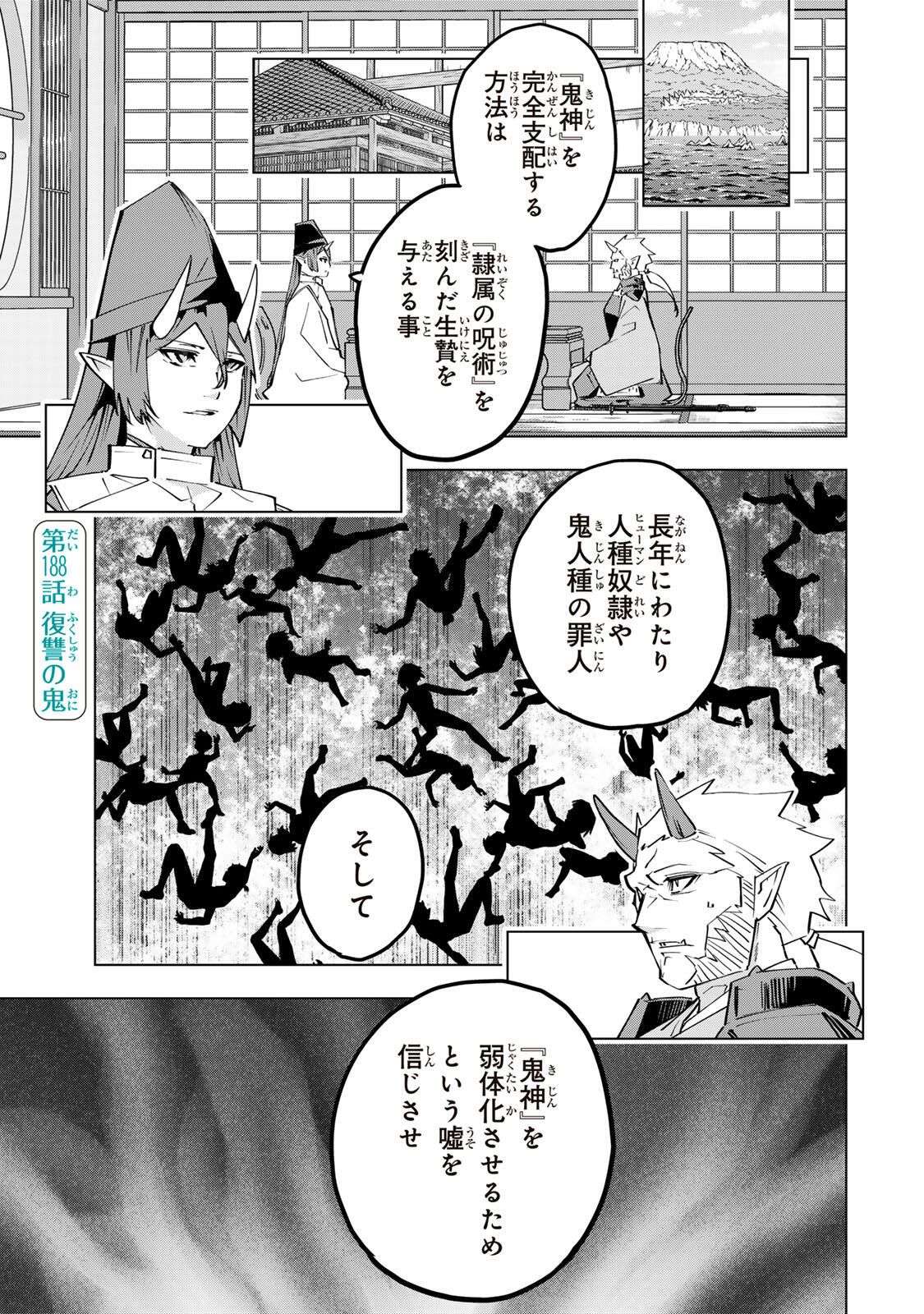 Shinjiteita Nakama-tachi ni Dungeon Okuchi de Korosarekaketa ga Gift Mugen Gacha de Level 9999 no Nakama-tachi wo Te ni Irete Moto Party Member to Sekai ni Fukushuu & Zamaa! Shimasu! Chap 188 - Next Chap 189